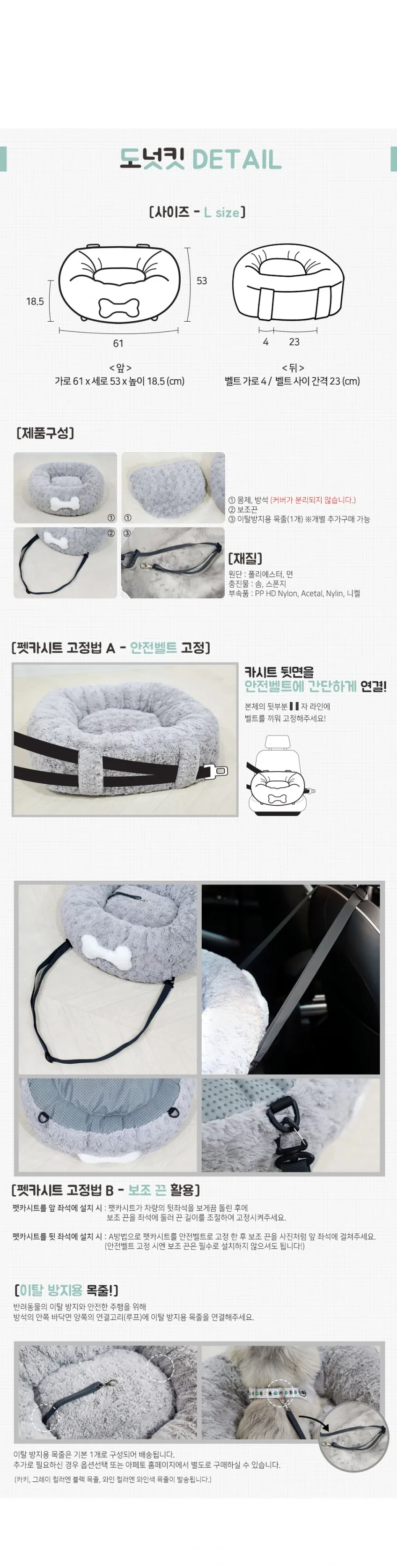 아페토 펫카시트 도넛킷 3컬러 L사이즈 와인 카키 그레이 상세정보 3