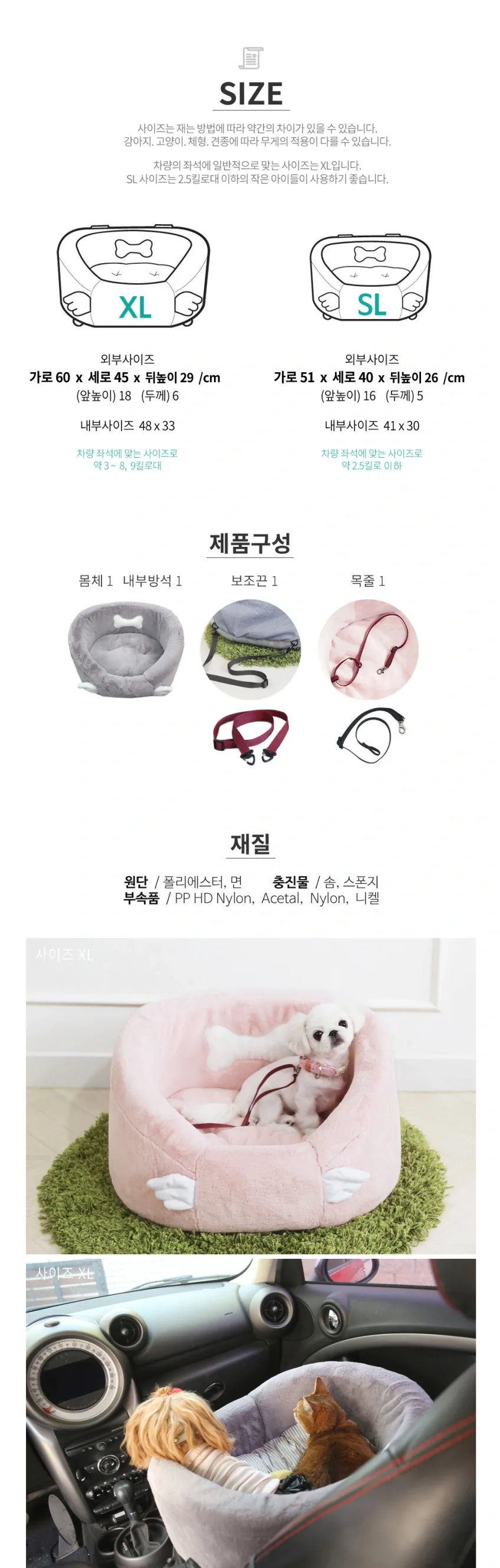 아페토 펫카시트 슈가윙 2컬러 2사이즈 핑크 그레이 SL XL 상세정보 4