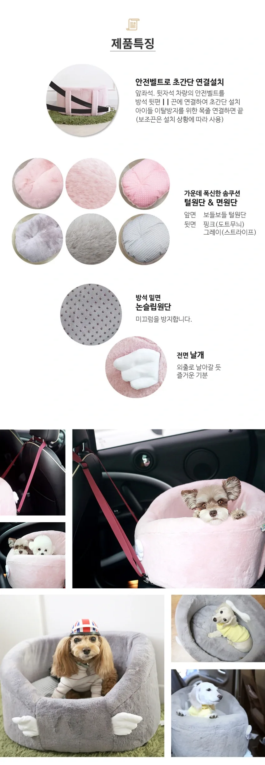 아페토 펫카시트 슈가윙 2컬러 2사이즈 핑크 그레이 SL XL 상세정보 5