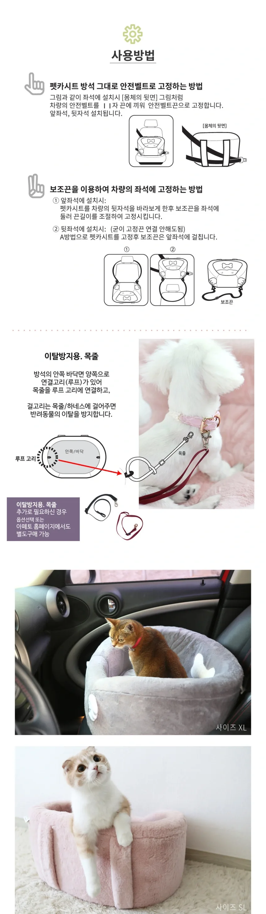 아페토 펫카시트 슈가윙 2컬러 2사이즈 핑크 그레이 SL XL 상세정보 6