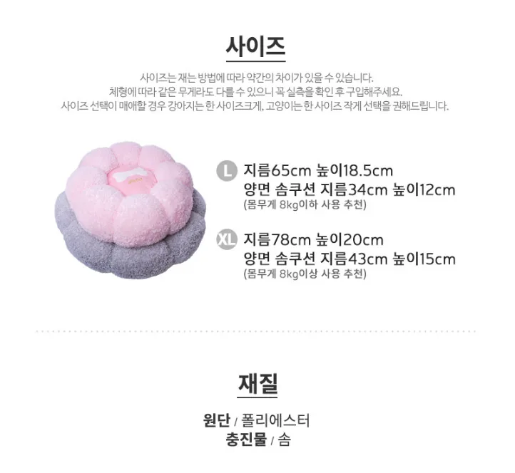 아페토 오리지널 츄이스티 도넛방석 L (핑크그레이) 상세정보 3