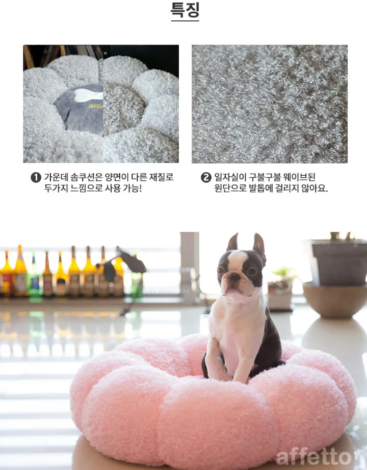 아페토 오리지널 츄이스티 도넛방석 L (핑크그레이) 상세정보 6
