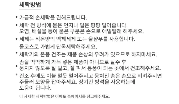 아페토 오리지널 츄이스티 도넛방석 L (핑크그레이) 상세정보 8