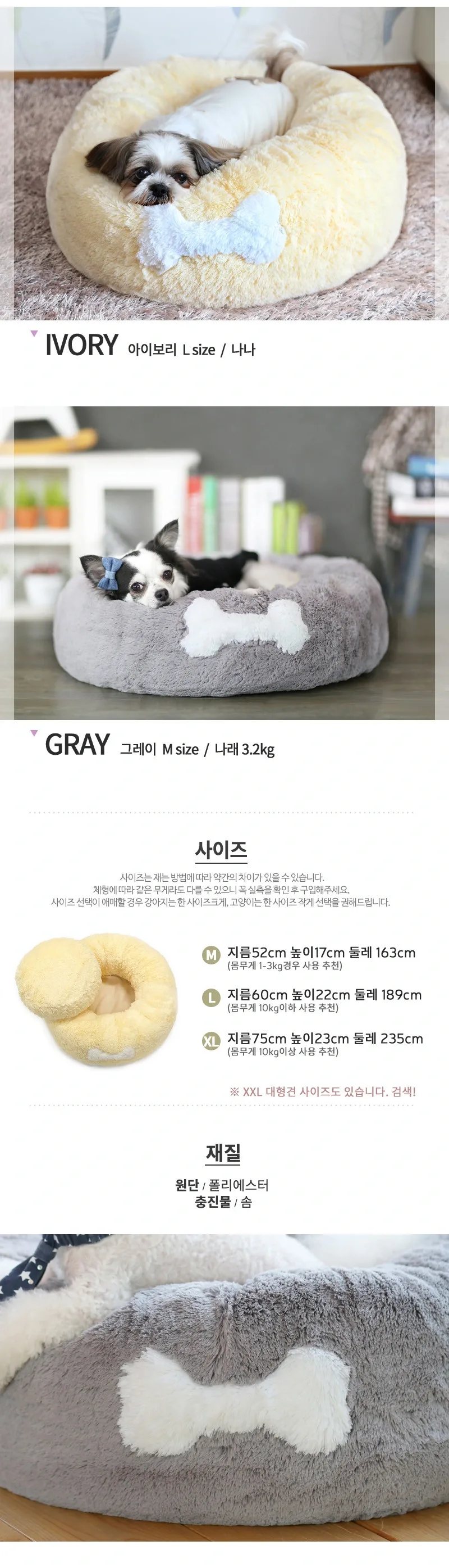 아페토 커버분리형 럭셔리 도넛방석 L - 아이보리 핑크 브라운 그레이 상세정보 3