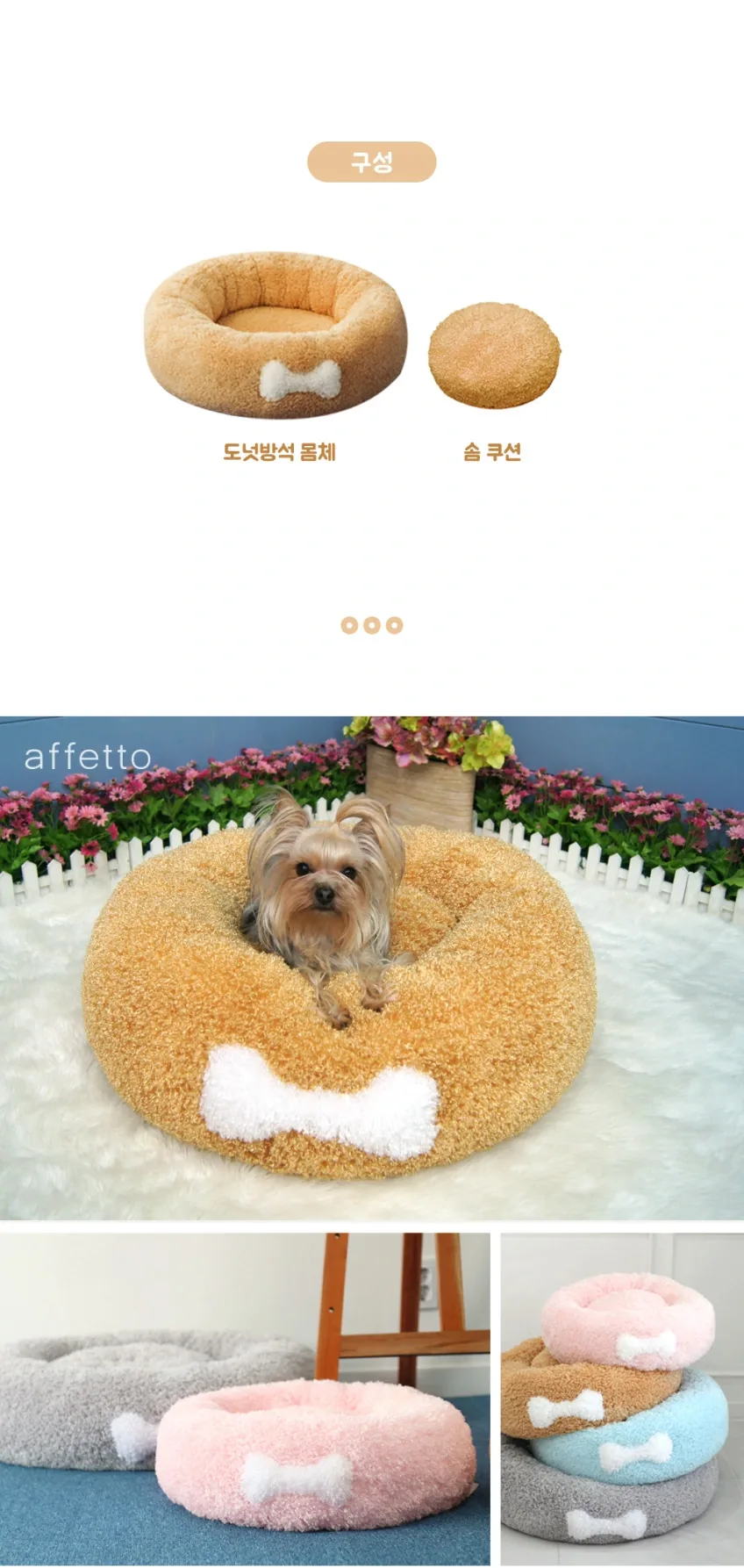 아페토 일체형 오리지널 도넛방석 브라운 M L XL 상세정보 4