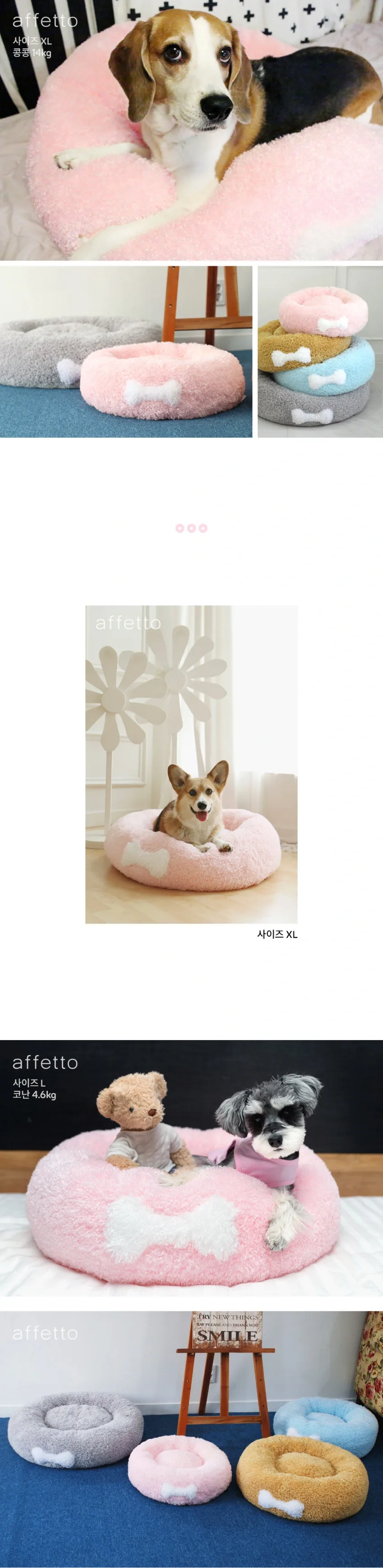 아페토 일체형 오리지널 도넛방석 핑크 M L XL 상세정보 3