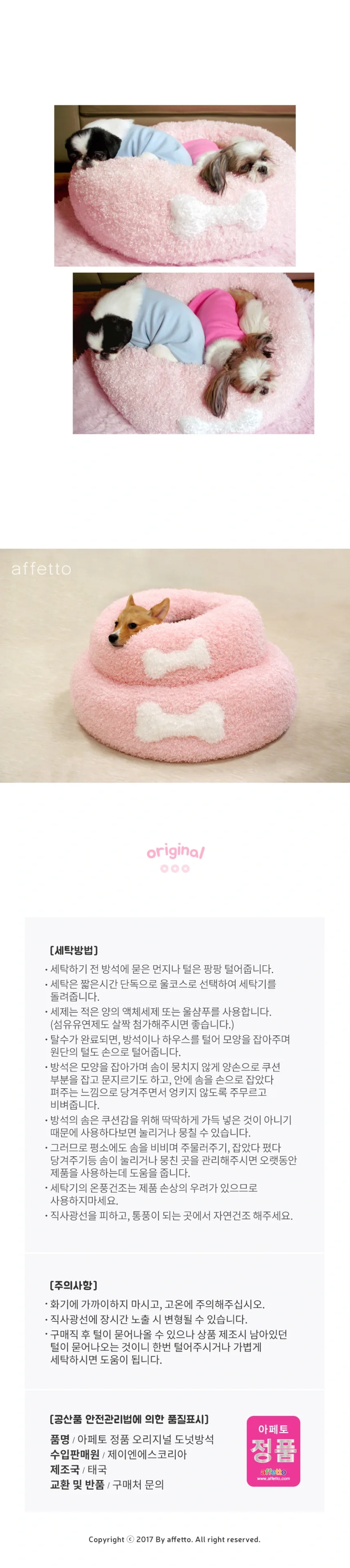 아페토 일체형 오리지널 도넛방석 핑크 M L XL 상세정보 5