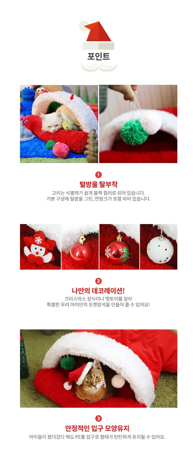 아페토 일체형 크리스마스 산타 포켓 방석 상세정보 5