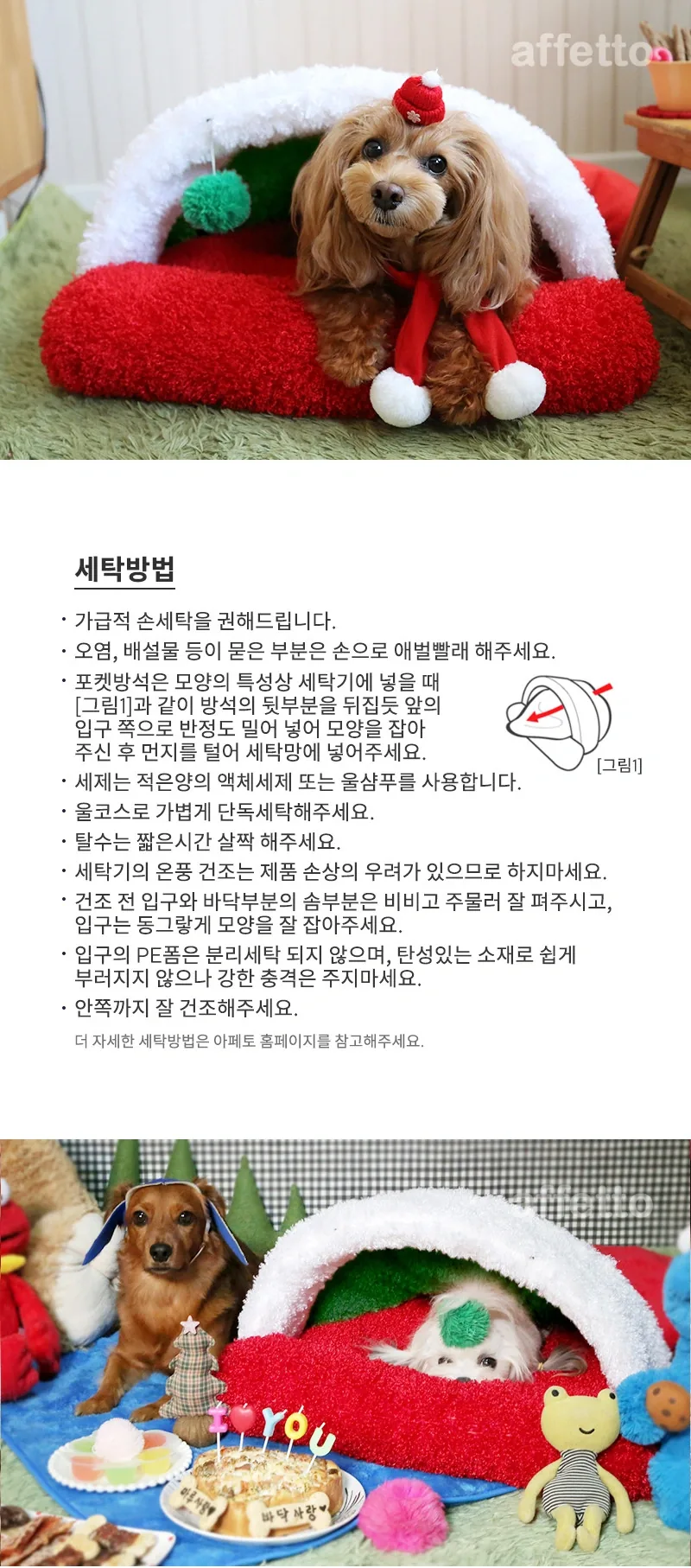 아페토 일체형 크리스마스 산타 포켓 방석 상세정보 7