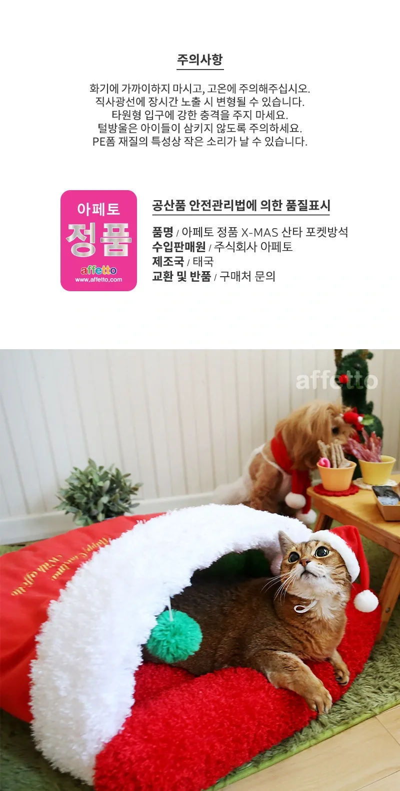 아페토 일체형 크리스마스 산타 포켓 방석 상세정보 8