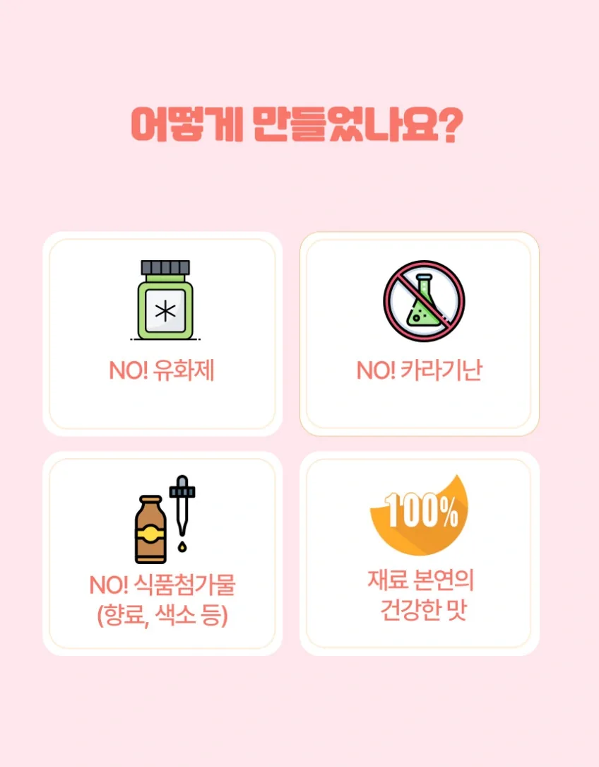 댕스크림 강아지 아이스크림 수제 반려견 애견 여름 간식 딸기맛 상세정보 4