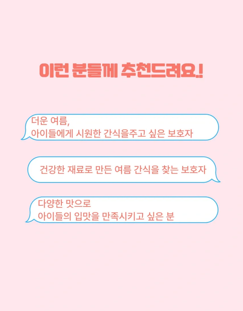 댕스크림 강아지 아이스크림 수제 반려견 애견 여름 간식 딸기맛 상세정보 6