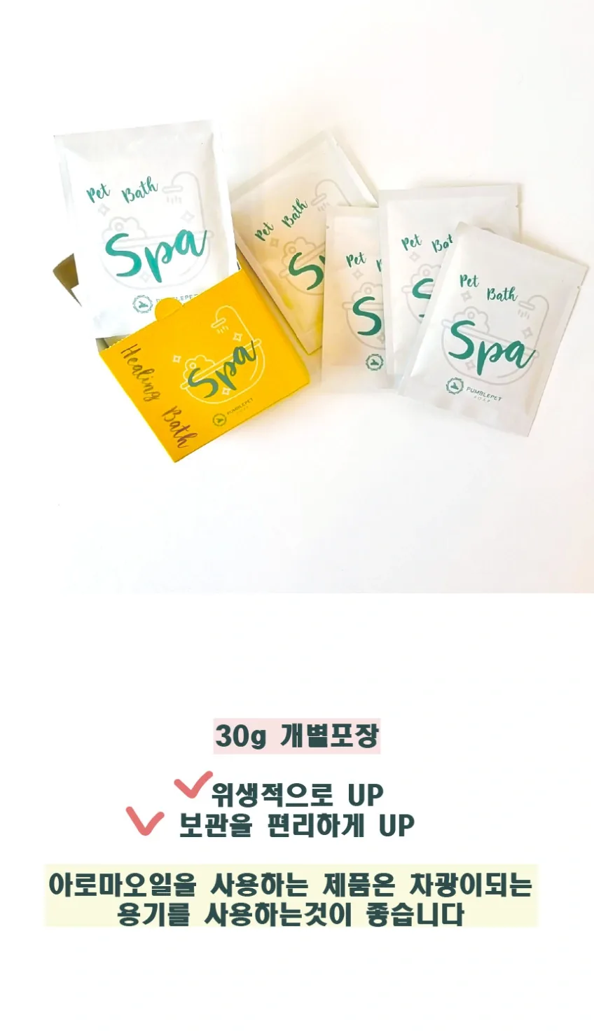 펌블펫솝_강아지 입욕제 슈룹 스파 린스 아로마 힐링바스 상세정보 3