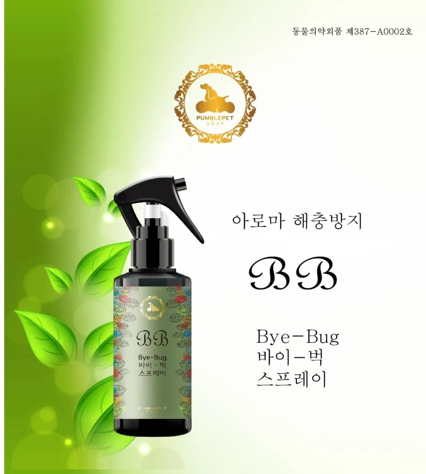 펌블펫솝_강아지 산책미스트 바이벅비비스프레이 벌레가 싫어하는 아로마오일 150ml 상세정보 1