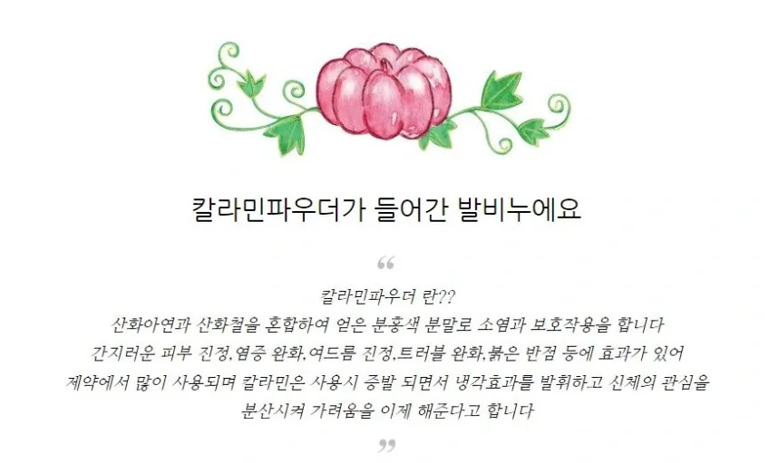 펌블펫솝_강아지 발세정제 발비누 산책 발사탕 가려움 (Foot Care Soap)핑크 칼라민 상세정보 4