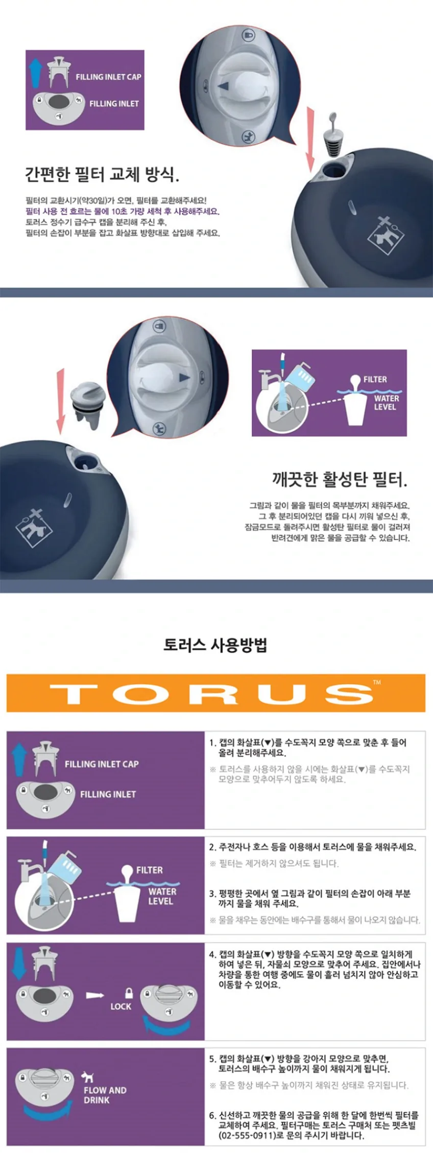 헤이렉스 토러스 반려동물 정수기 2리터 상세정보 9