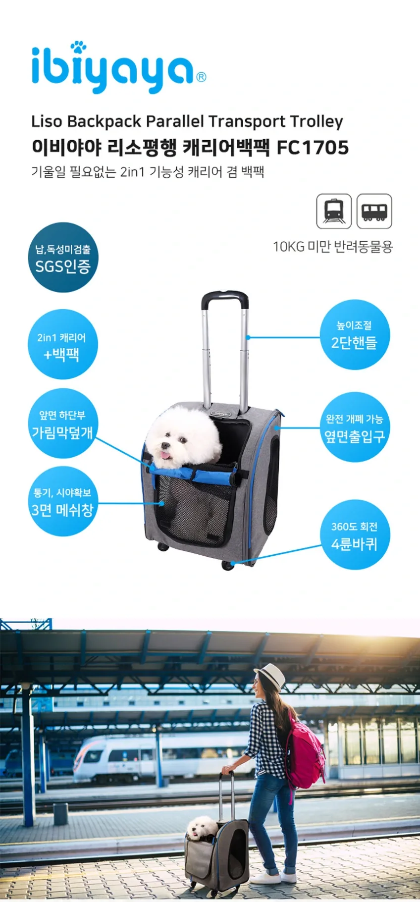 이비야야 리소평행캐리어백팩 FC1705 2컬러 그레이 브라운 상세정보 5