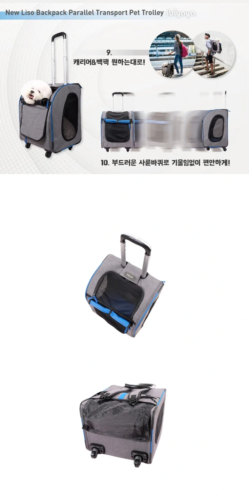 이비야야 리소평행캐리어백팩 FC1705 2컬러 그레이 브라운 상세정보 7