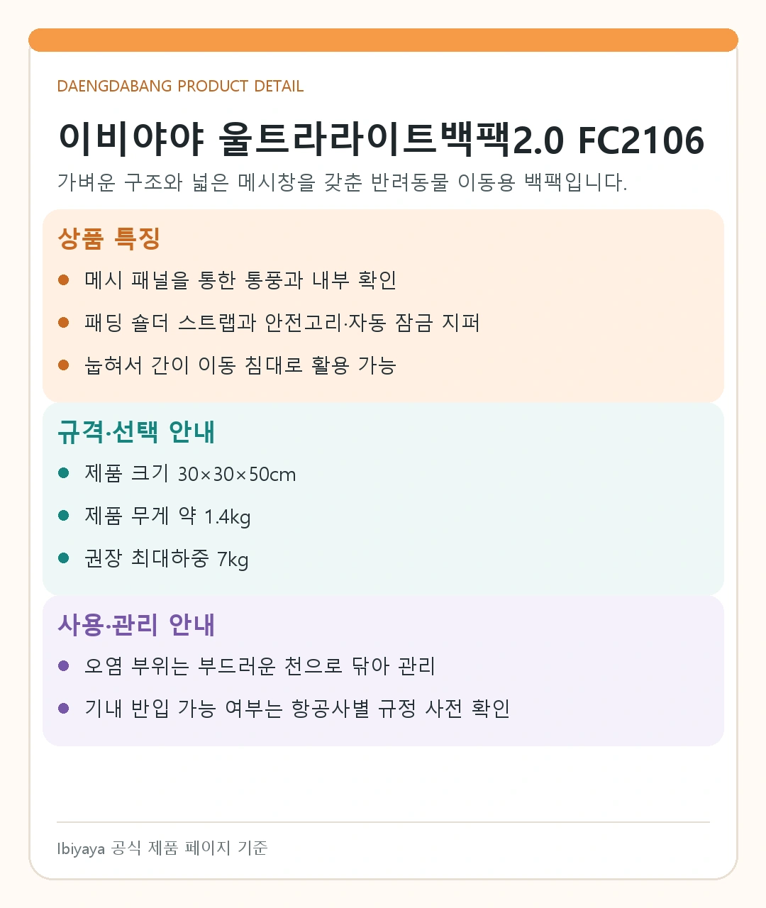 이비야야 울트라라이트백팩2.0 FC2106 제조사 공식 제품 이미지 5