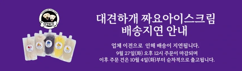짜요 미니 아이스크림 50ml 블루베리 상세정보 1