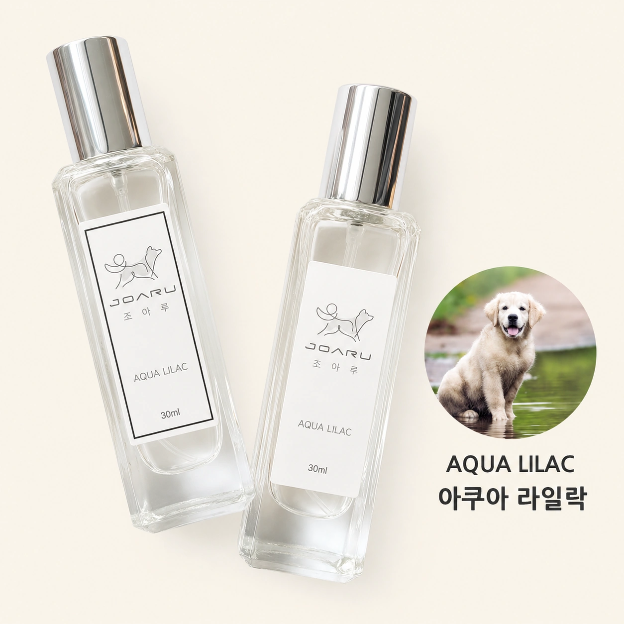 조아루 반려동물 수제향수 - 아쿠아 라일락 향