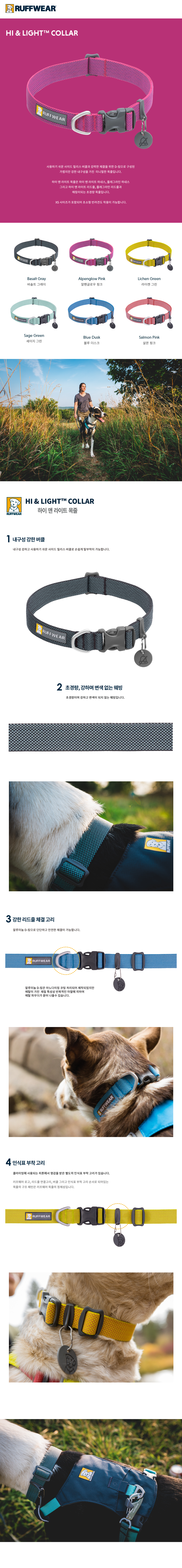 Hi-%2526-Light-Collar1_034231.jpg
