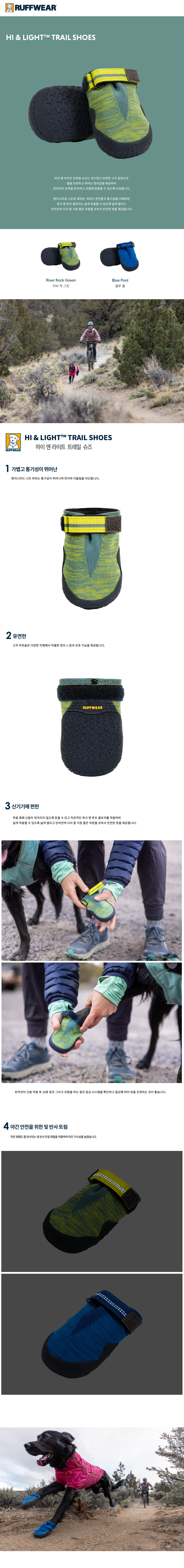 Hi-%2526-Light-Trail-Shoes1_193346.jpg
