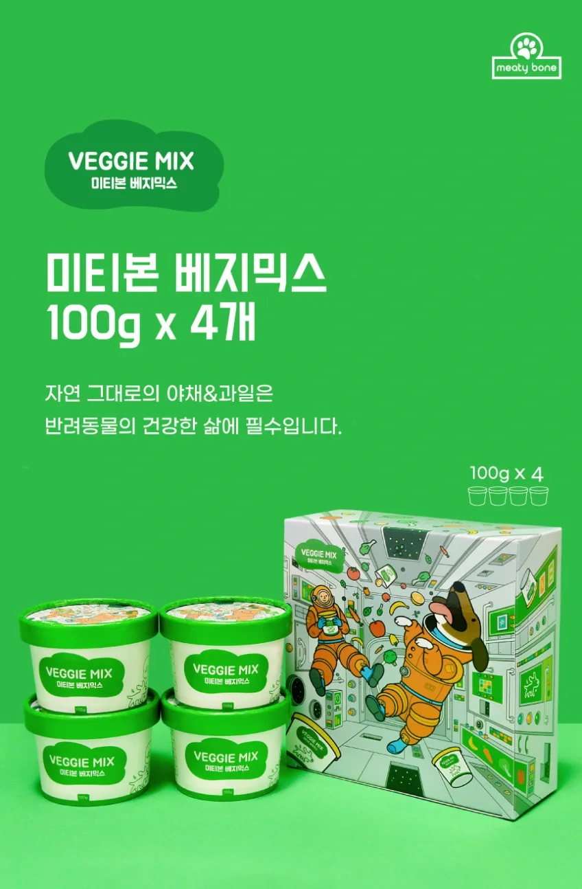 미티본 베지믹스 100g x 4개 상세정보 1