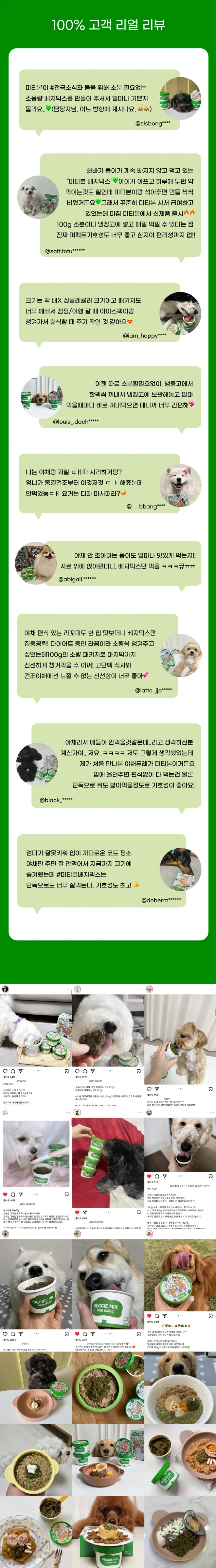 미티본 베지믹스 100g x 4개 상세정보 2