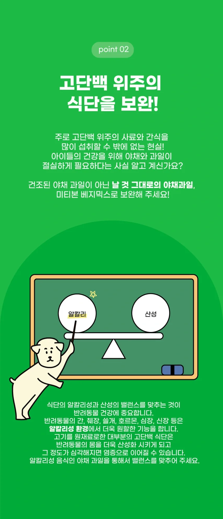 미티본 베지믹스 100g x 4개 상세정보 5