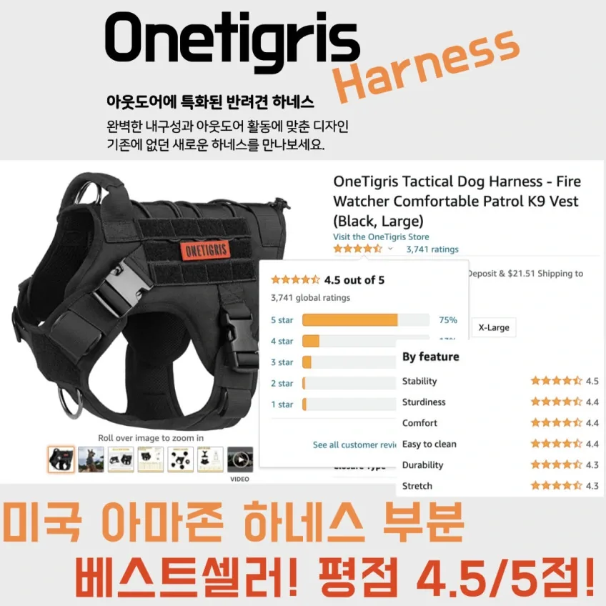 원티그리스 X 디스트로이어 K9 하네스 (중대형견) 상세정보 3