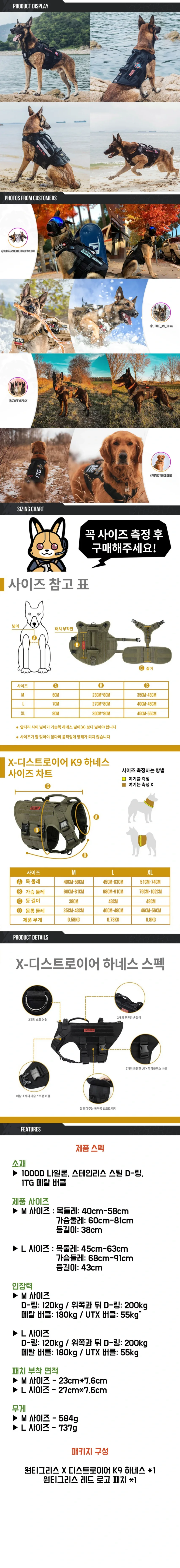 원티그리스 X 디스트로이어 K9 하네스 (중대형견) 상세정보 5