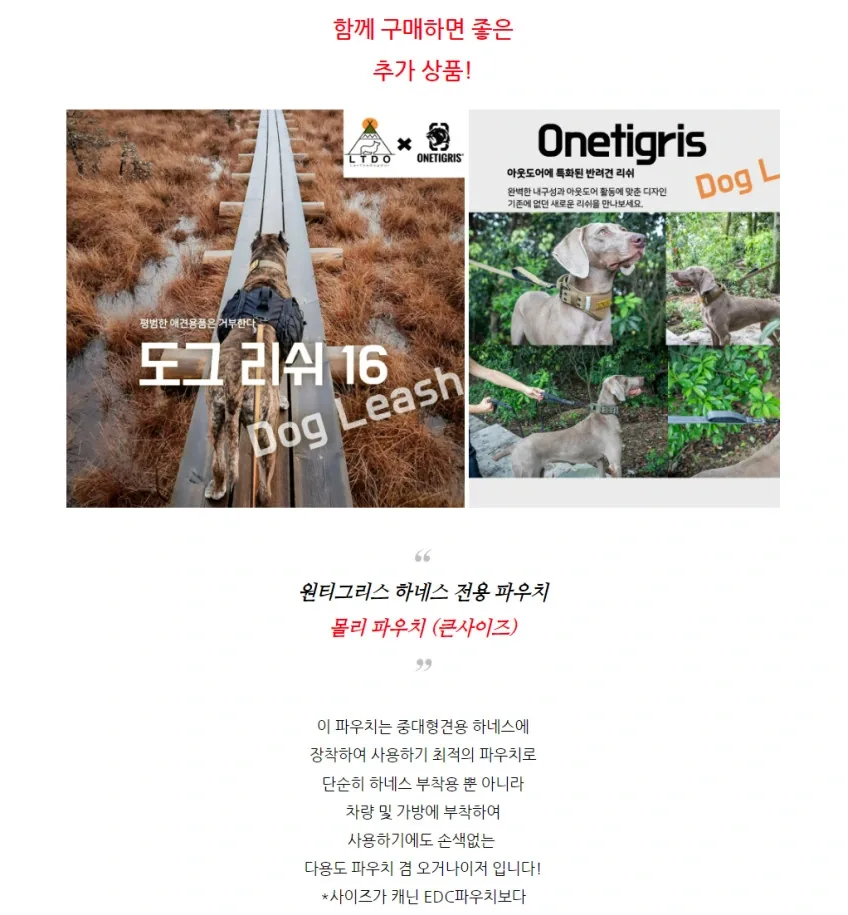 원티그리스 X 디스트로이어 K9 하네스 (중대형견) 상세정보 6