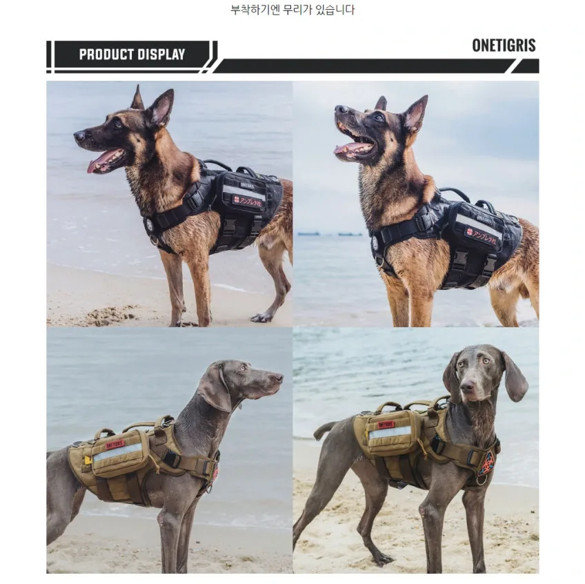 원티그리스 X 디스트로이어 K9 하네스 (중대형견) 상세정보 7