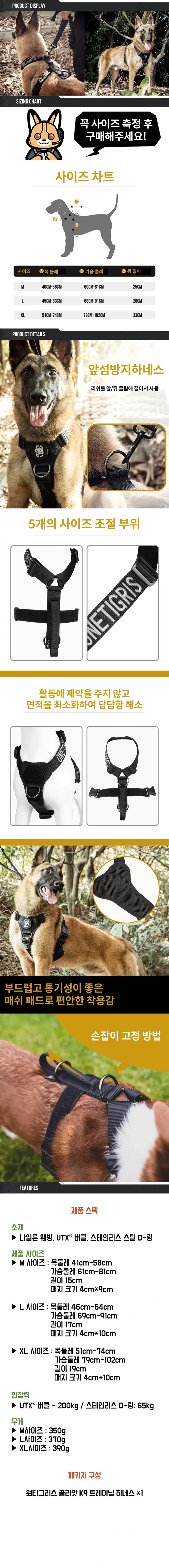 원티그리스 앞섬방지 하네스 대형견 진돗개 가슴줄 앞고리 골리앗 K9 상세정보 3