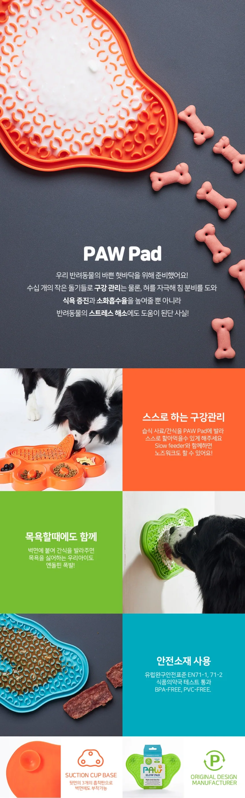 펫드림하우스 슬로우피더 PAW 2in1 천천히 먹는 슬로우 식기 상세정보 3