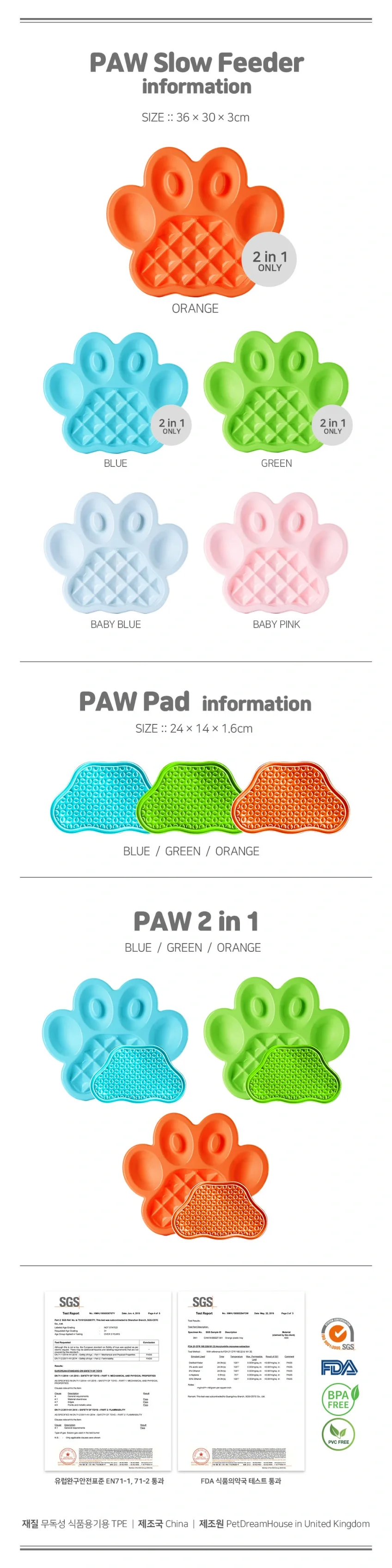 펫드림하우스 슬로우피더 PAW 2in1 천천히 먹는 슬로우 식기 상세정보 4