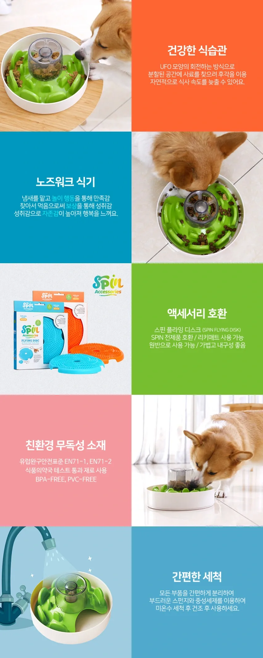 펫드림하우스 노즈워크식기 스핀 슬로우피더 UFO 미로 그린 상세정보 9