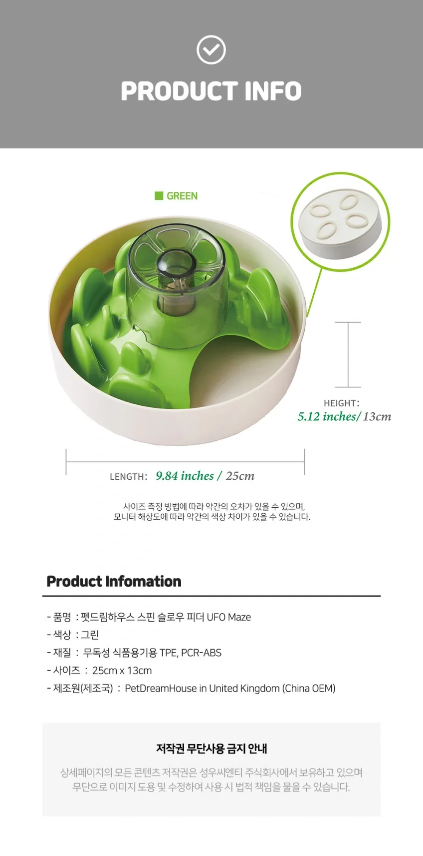 펫드림하우스 노즈워크식기 스핀 슬로우피더 UFO 미로 그린 상세정보 10
