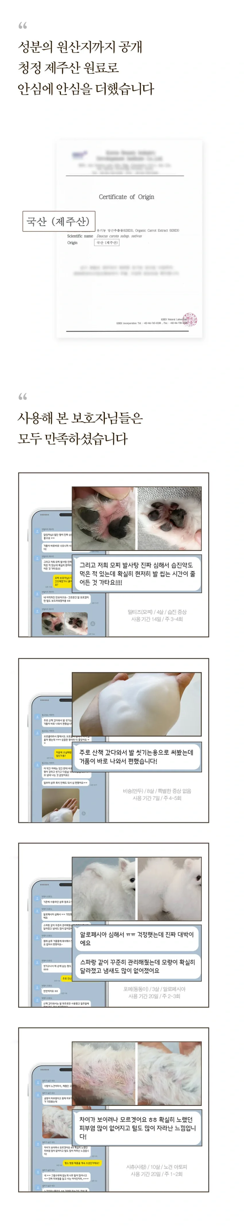 페리티_제주 브로콜리 릴리프 펫 샴푸 SET 750ml 상세정보 6