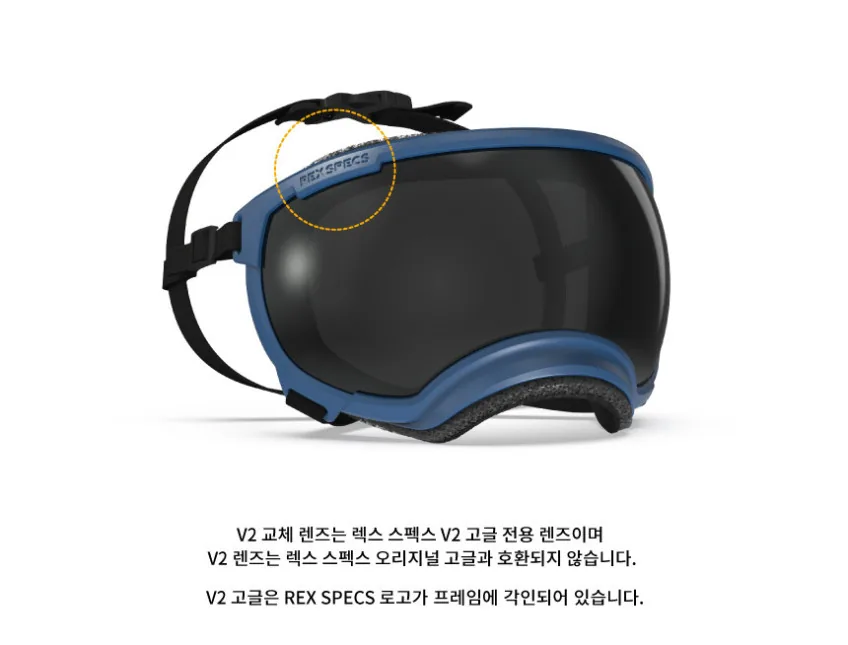 렉스스펙스 반려견 교체 렌즈 (V2 전용) 상세정보 4