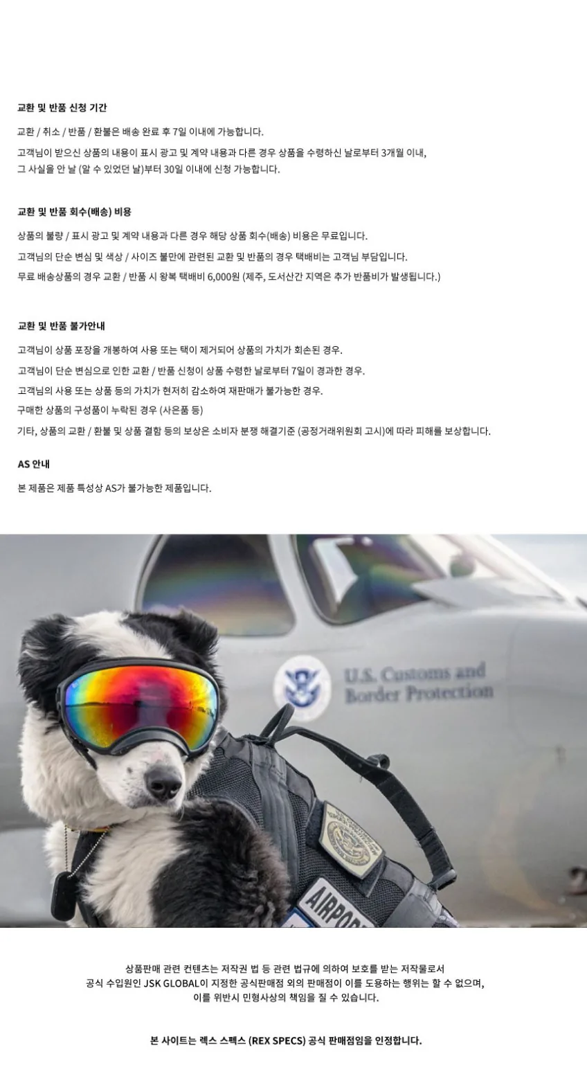 렉스스펙스 반려견 렌즈랩 세트 (오리지널 전용) 상품 상세정보 2