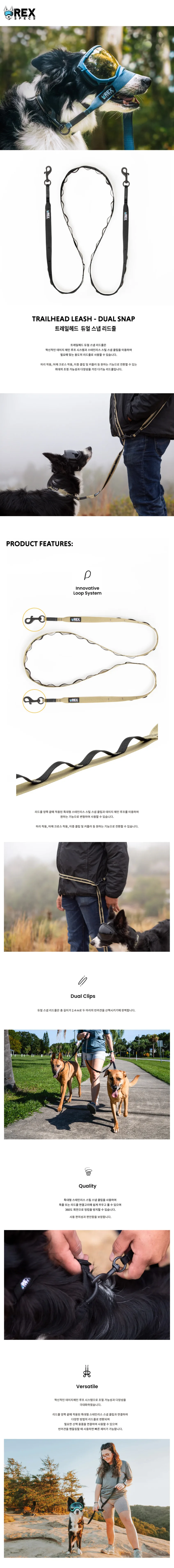 렉스스펙스 트레일헤드 듀얼 스냅 반려견 리드줄 (2.4M) 상세정보 1
