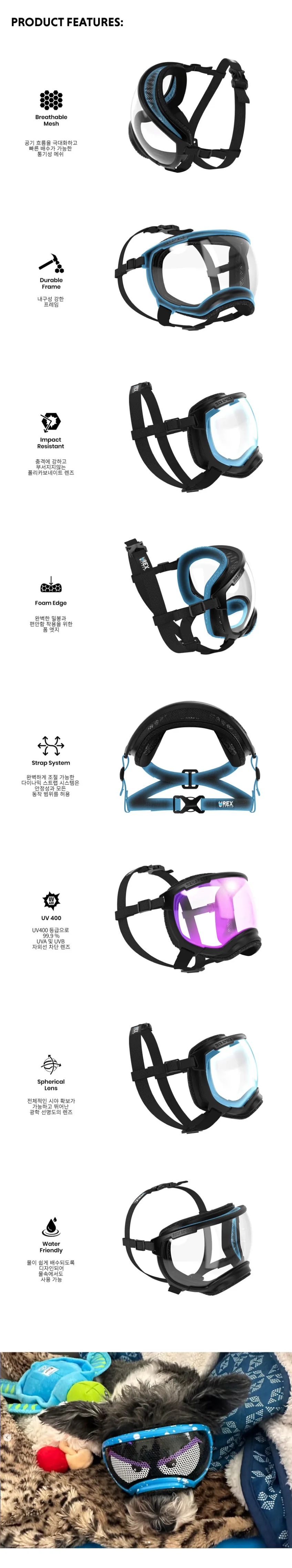 렉스스펙스 V2 파틀리 클라우디 & 코랄 리프 프레임 한정판 반려견 고글 상세정보 2