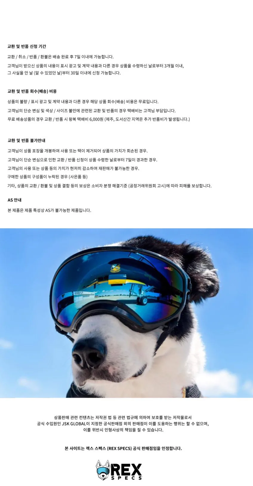 렉스스펙스 V2 렌즈랩 세트 상세정보 3