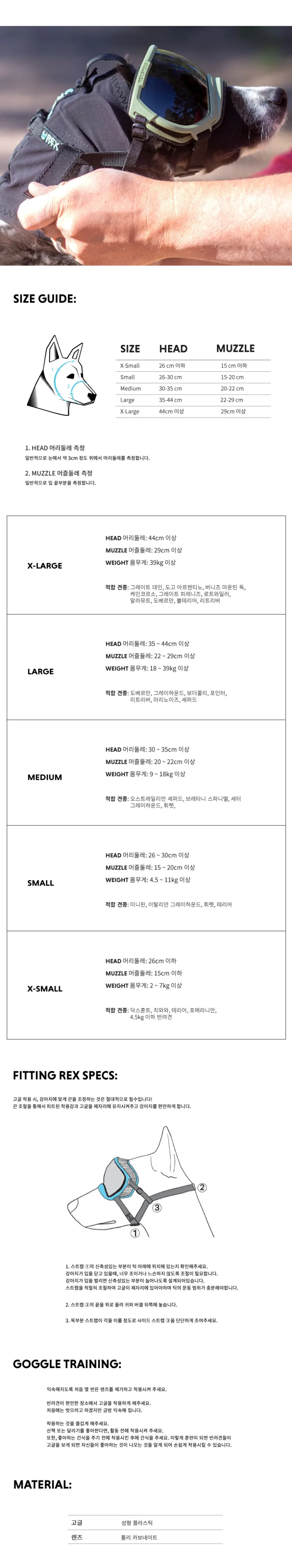 렉스스펙스 V2 파이크 퍼플 프레임 반려견 고글 상세정보 4