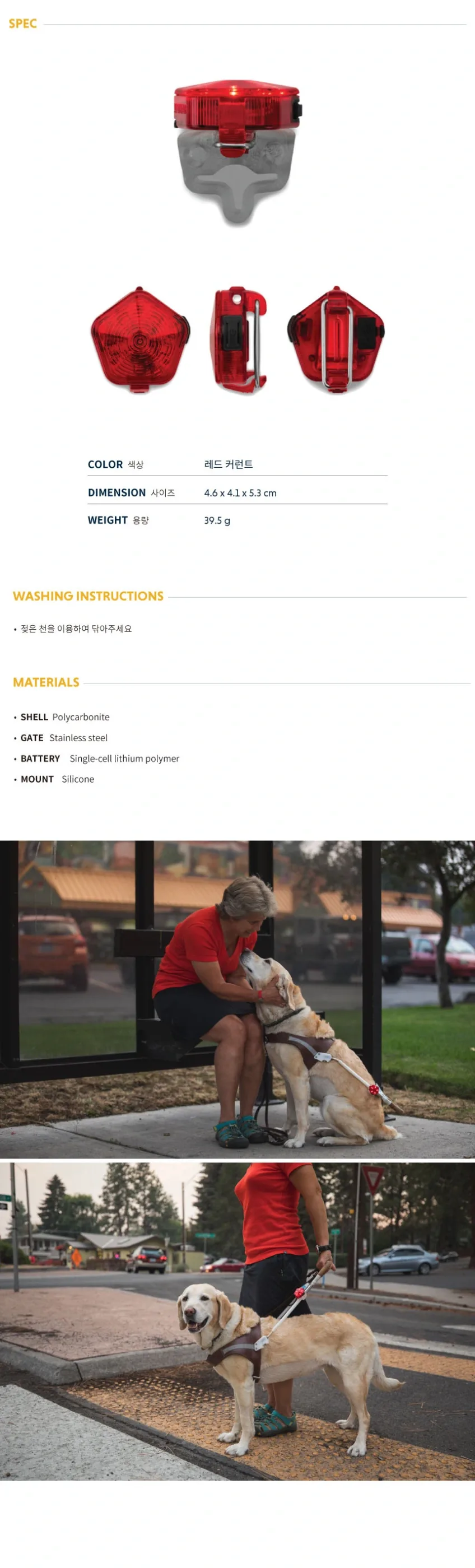 러프웨어 오디블 비콘 세이프티 라이트 강아지 야간산책 상세정보 2