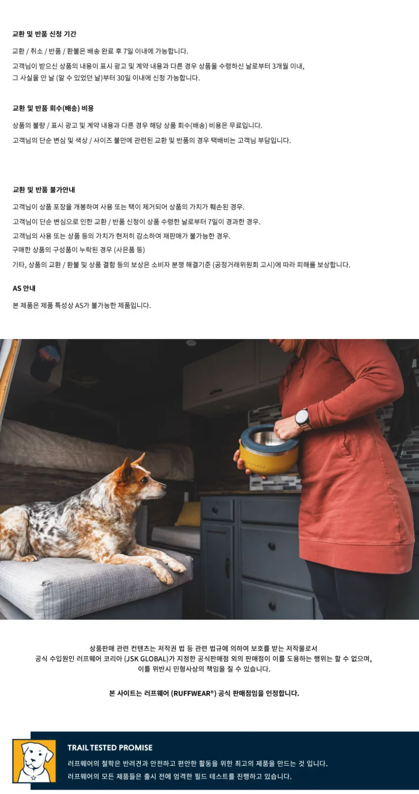 러프웨어 베이스캠프 반려견 식기 매트 상세정보 3