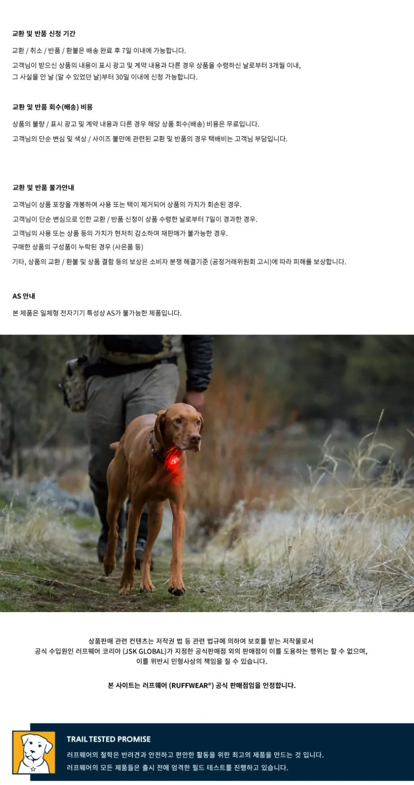 러프웨어 더 비콘 세이프티 라이트 강아지 야간산책 상세정보 3