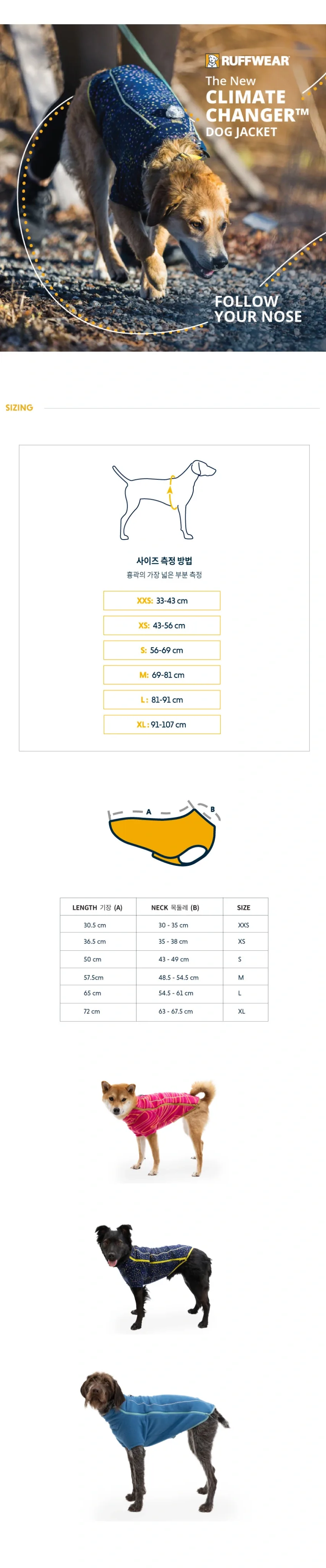 러프웨어 체인져플리스 클라이메이트 상세정보 3
